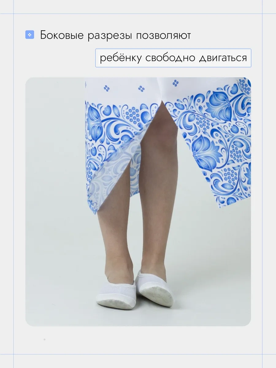 Fila Slavic Çocuk Elbisesi Ivan Kupala Gzhel 388303881