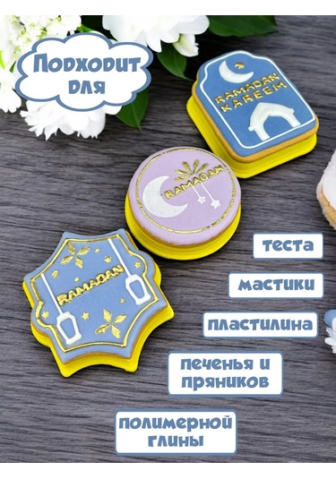 K3dp Hamur Ve Kurabiye Şablonları Ve Kalıpları Ramazan 318280546 Pembe