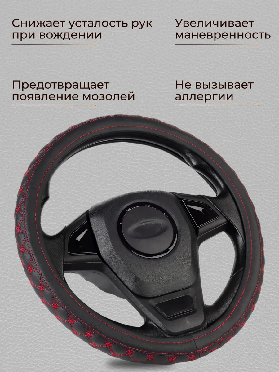 Glavdoroga 37-39 Cm Direksiyon Kılıfı Kılıfı 302937660 Kırmızı