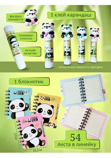 Forestlook Panda Kırtasiye Hediye Seti 444869977