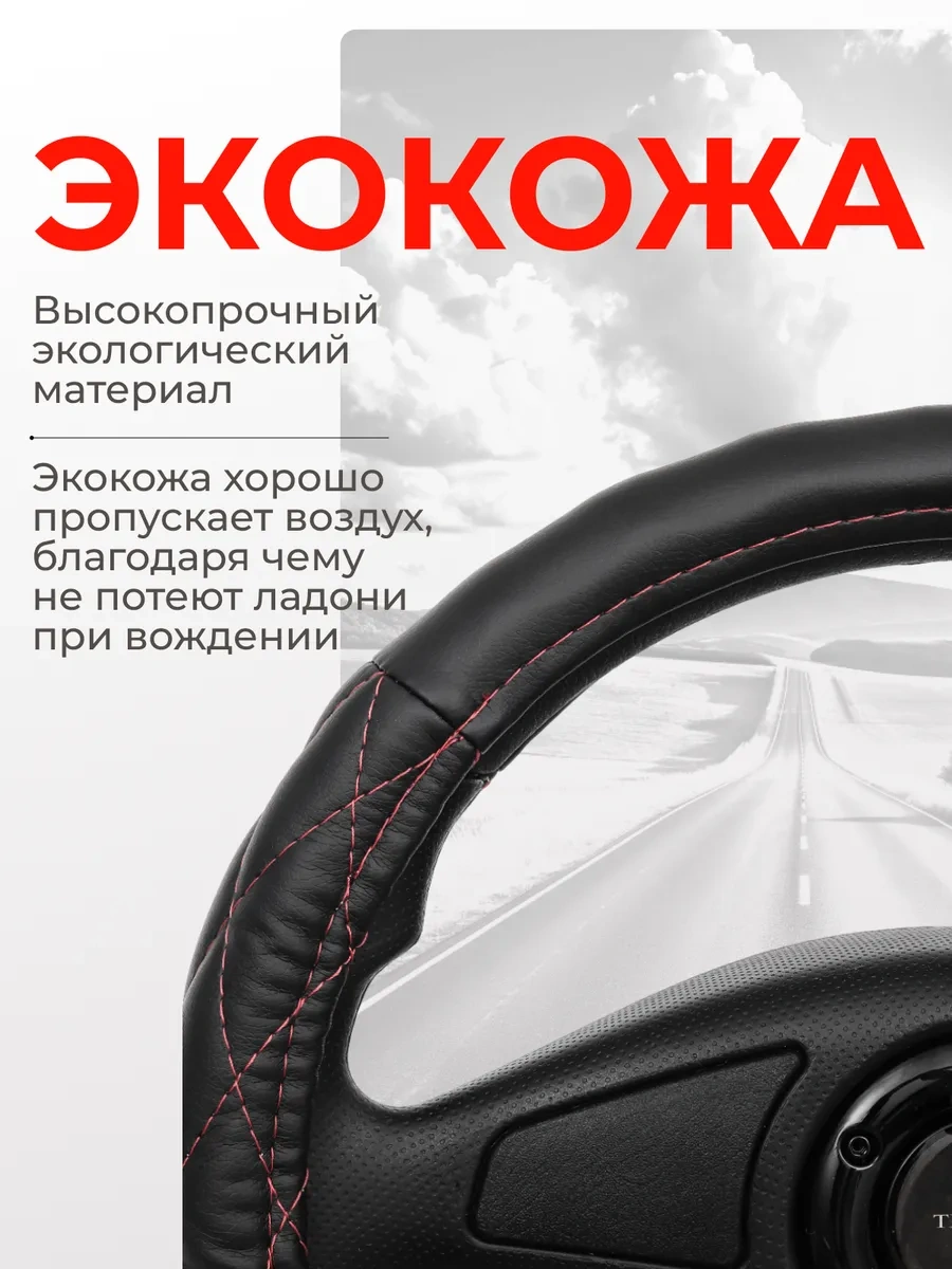 Glavdoroga Direksiyon Kılıfı Kılıfı L 39-41 Cm 315461246 Kırmızı