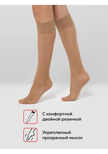 Allure 40 Denye Nylondan Başlıkçanlar, 2 Çift Set 17099046 Bej