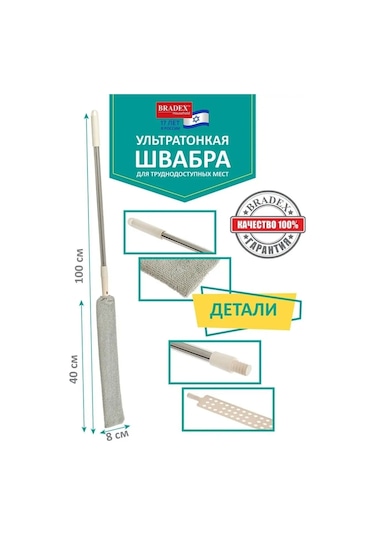 Bradex Zor Ulaşılan Yerler İçin Ultra İnce Paspas 137773092