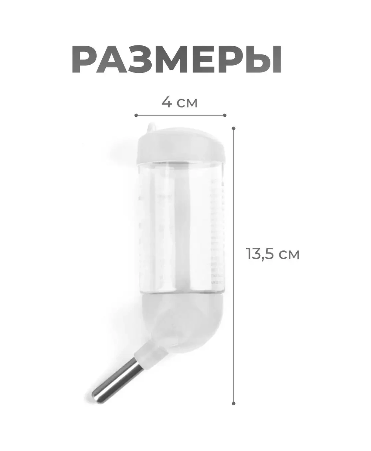 Petsroom Kemirgenler Ve Fareler İçin 80 Ml Suluk 148962344