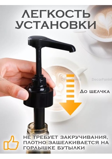 Decorpanini 1 Litrelik Şurup Şişesi İçin Pompalı Dozajlayıcı 235660928 Siyah