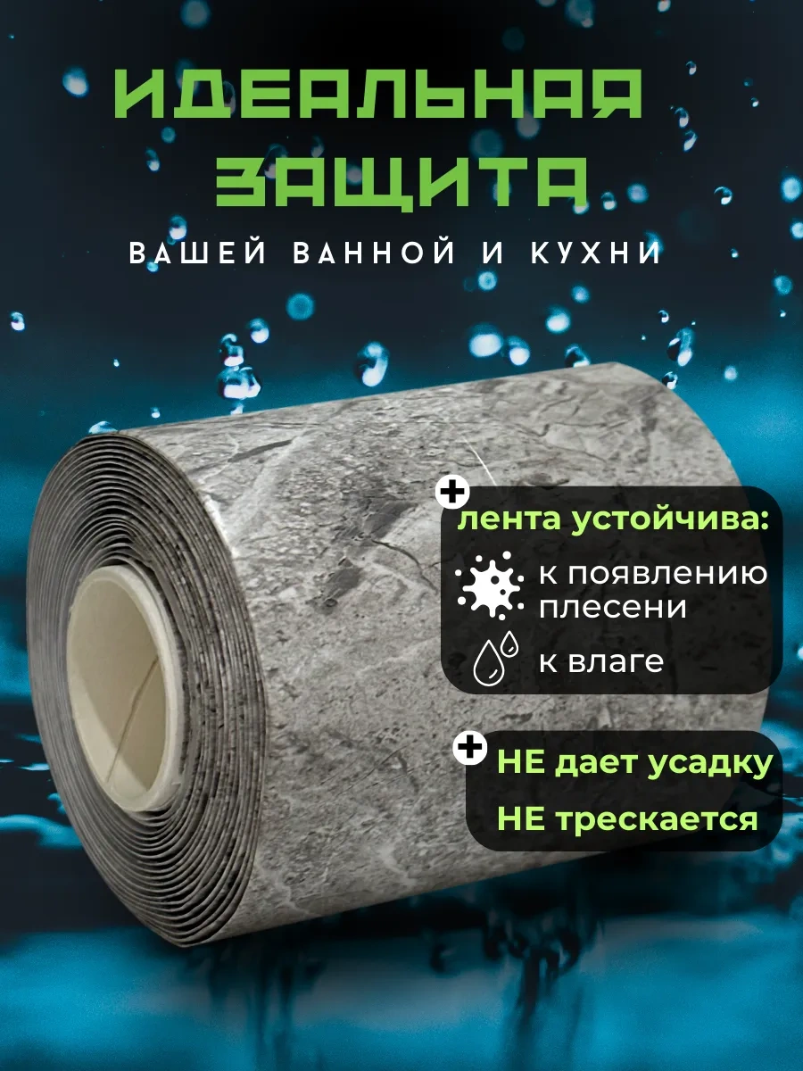 Bıg Home Banyo Süpürgelik İçin Kendinden Yapışkanlı Kenar Bandı 302551315 Siyah