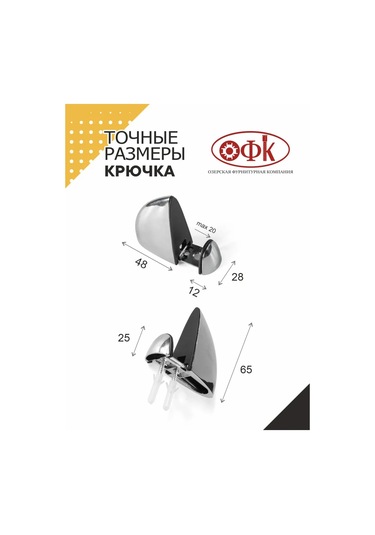 Ofk Bıçak Tutucu 2 Adet Raf Tutucu 234245144 Krom