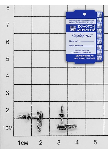 Zolotoj Merkurij Baykuş Gümüş Pırlanta Küpeler 300541111 Siyah