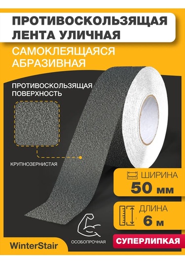 Winterstair Merdivenler Ve Dış Mekan İçin Aşındırıcı Kaymaz Bant 304978620