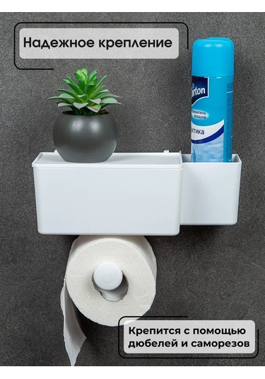 Berossi Raflı Tuvalet Kağıdı Tutucu 259378958 Beyaz