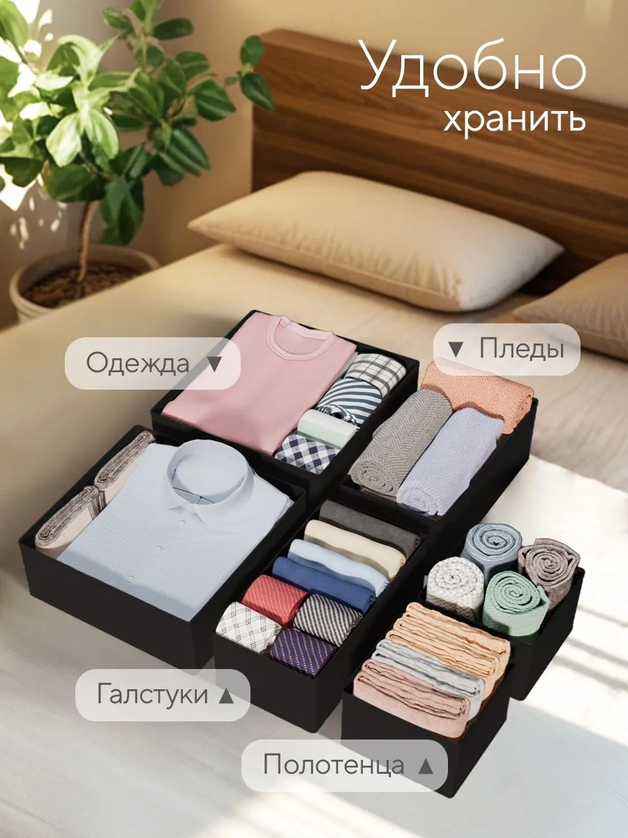 Hausland Eşya Ve Çamaşır Saklama Düzenleyici 38870883 Siyah