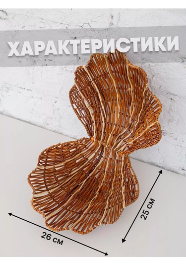 Nika&shop Sali Örgü Sepet 189399244 Kahverengi