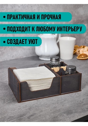 Art L Ez Ahşap Peçetelik 431213529 Siyah