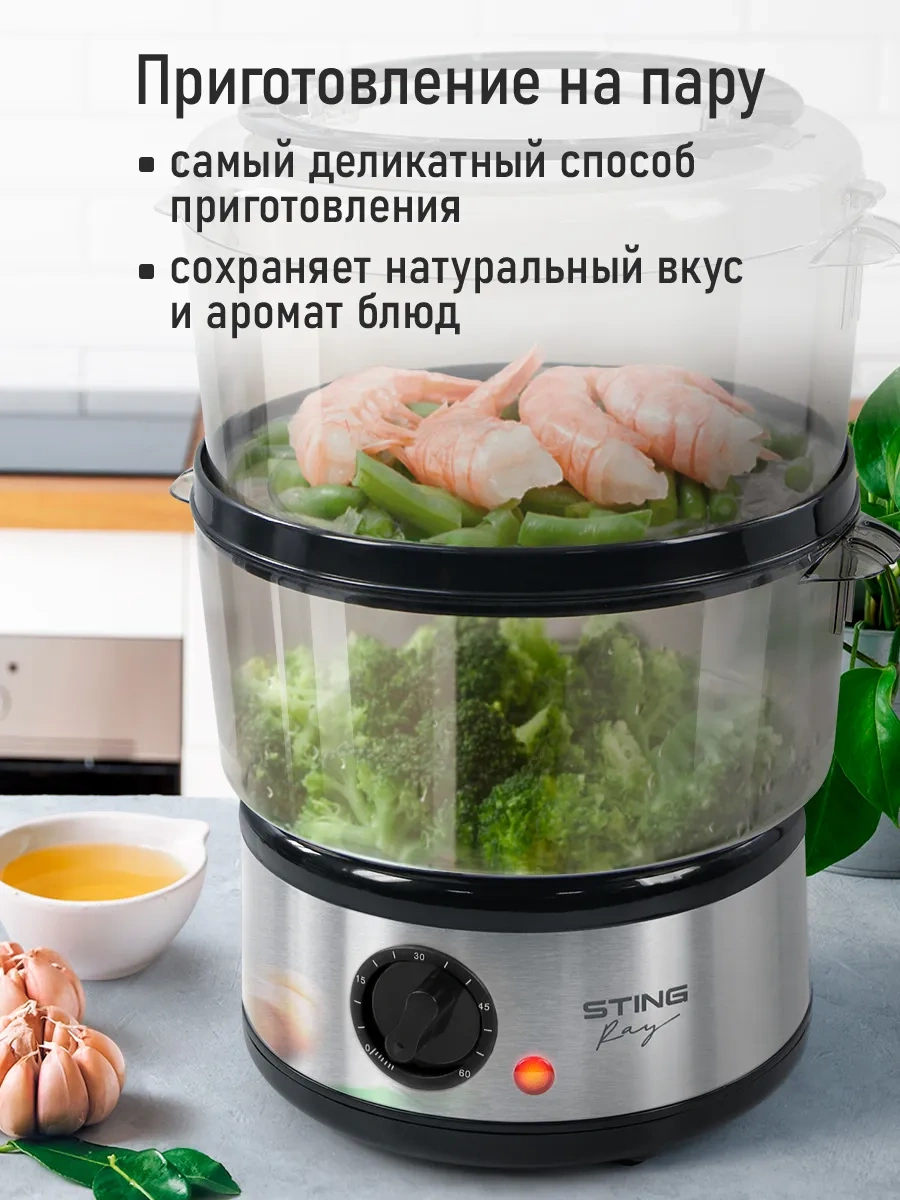 Stıngray 5 L 500 W Mantı Buharlı Pişirici 189372806