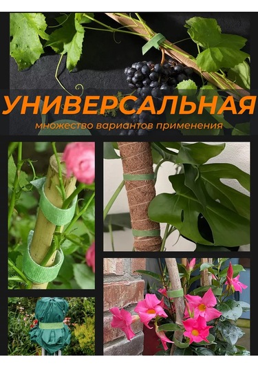 Rudom Bitki Bağlama İçin Bahçe Cırt Cırt Bant 229182420