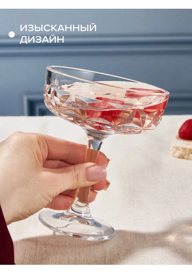 Pasabahce Şampanya Ve Şarap Kadehleri Seti 235 Ml Not: "kadflı Çıtır" Kelimesinin Ekran Yazısı Olarak Kullanılması Ned