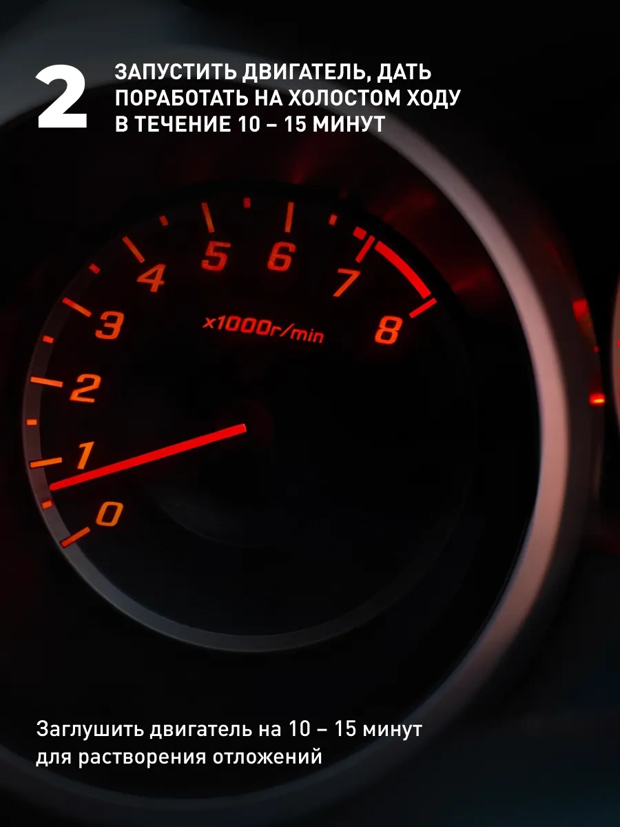 Lavr Enjeksiyon Sistemi Yıkama Oto 91093746