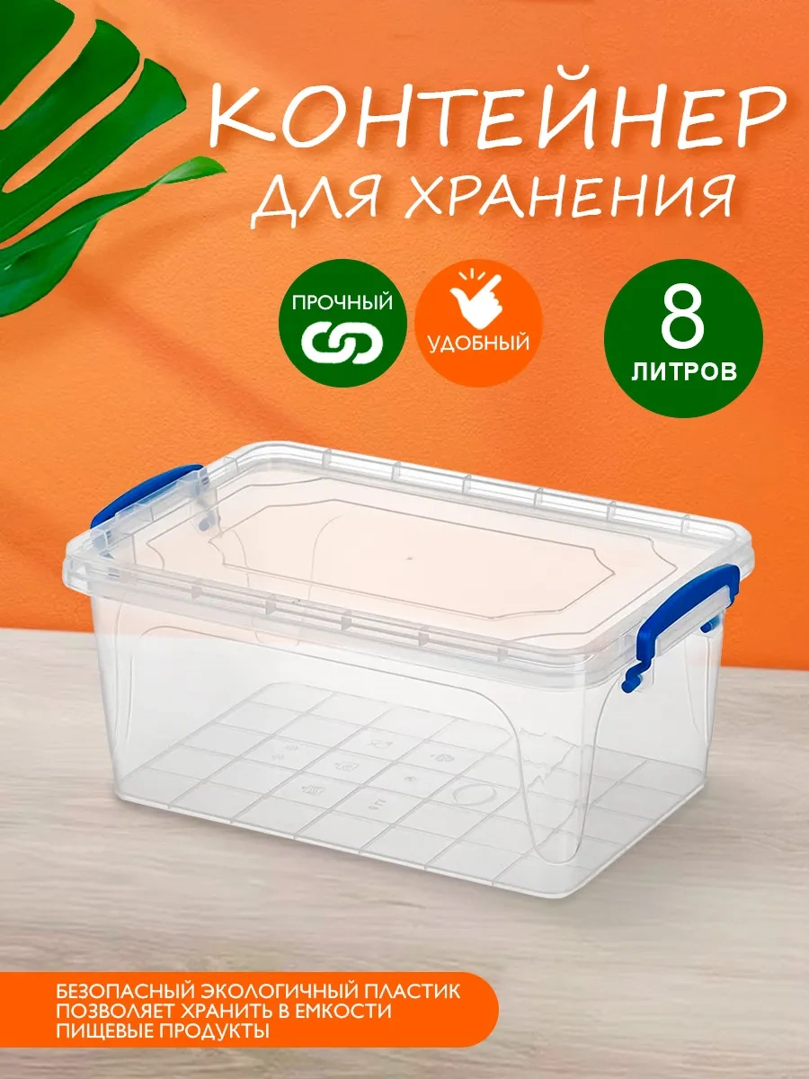 Elfplast Plastik Saklama Kabı 8 Litre 154376723 Beyaz