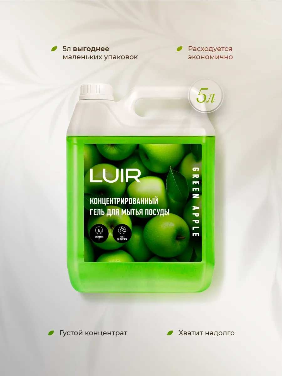 Luır Bulaşık Deterjanı 5 Litre 100162343