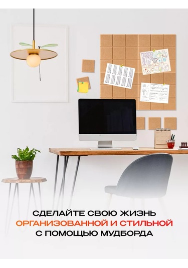 Palvo Premium Duvara Yapıştırılan Not Ve Fotoğraf Panosu 177476735 Kahverengi