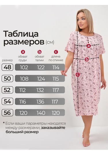 Smıle & Reza Büyük Beden Pamuklu Gecelik 466430459 Pembe