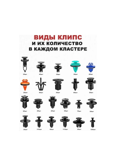 Autofat Araba Tokası 1000 Parça 160519378