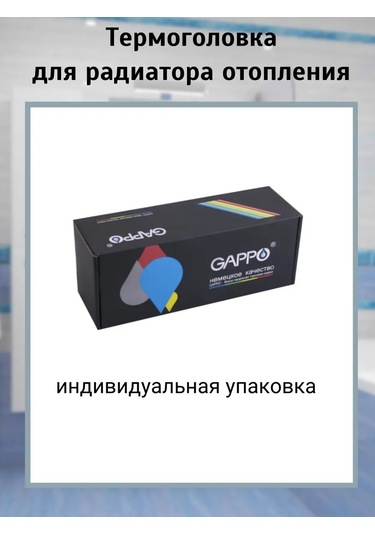 Gappo Sıhhi Isıtma Radyatörü İçin Siyah Sıvı Termostatik Başlık. 171470021