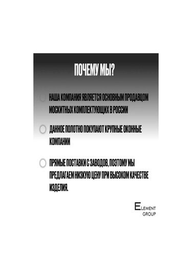 Element Group Pencereler İçin Sineklik Kumaşı 1,6x5 295605990