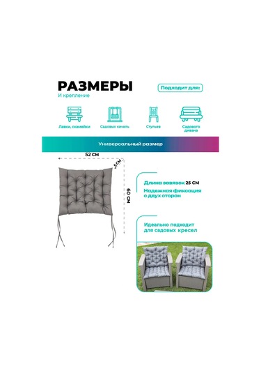 Bio-line Bahçe Mobilyası, Sandalye Ve Koltuk İçin Yastık 52x60 Cm 110840311 Gri