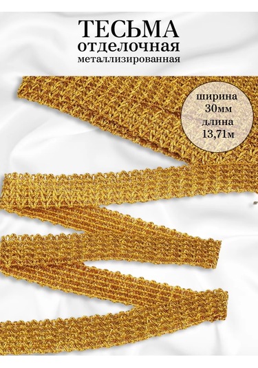 Tby 30 Mm Bitirme Şeridi 13,71 M Dekoratif Paket 228698165