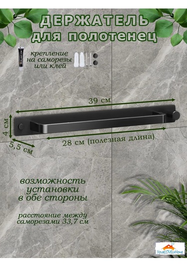 Yourlovelyhome Havlu Tutucu - Havlu Askısı 305758913 Siyah