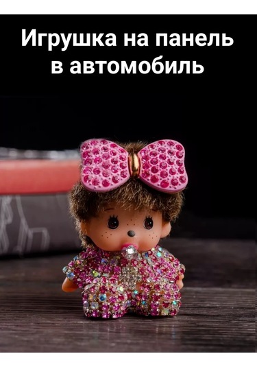 D.kovalev Araba İçin Oyuncak Bebek 270054496