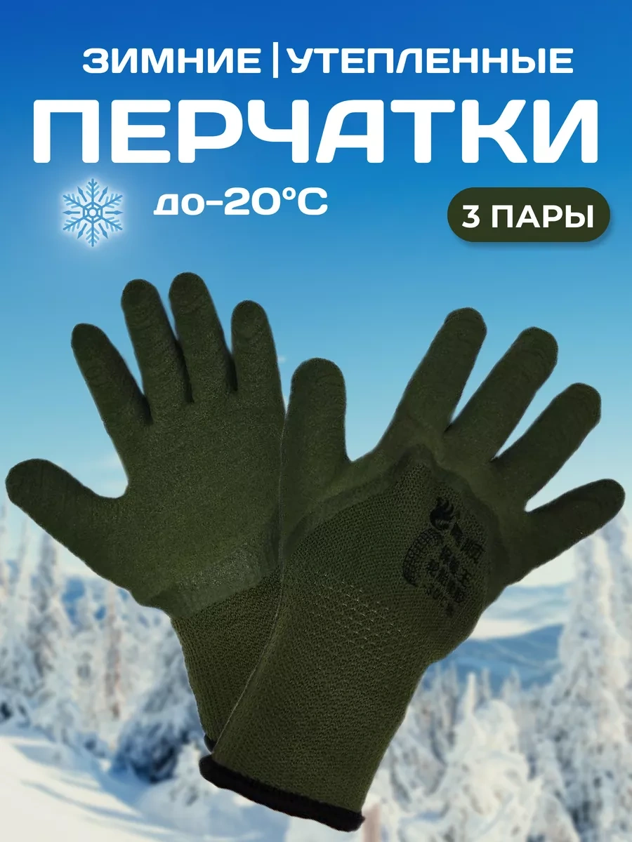 5 Pal'cev Kışlık İş Eldivenleri 187570056