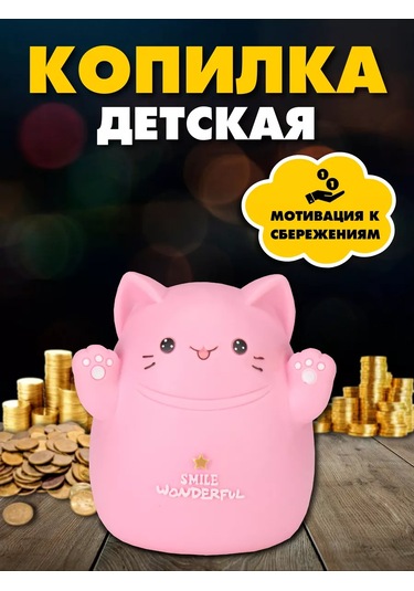 Miland Çocuklar İçin Kumbara Heykelciği Kedi 13x14x15 185518829