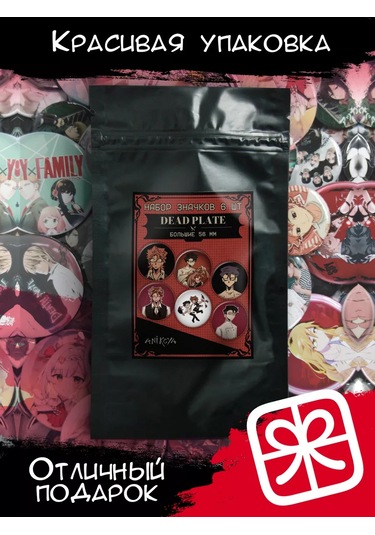 Anikoya Sırt Çantası Rozetleri: Dead Plate Oyunu 201071199 Diğer