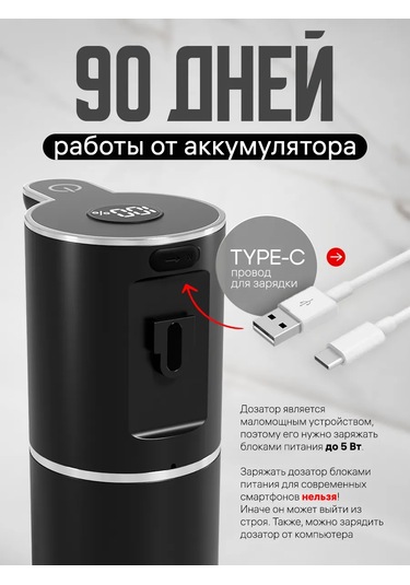 Wınner Star Sıvı Sabun İçin Sensörlü Dispanser 226757949 Siyah