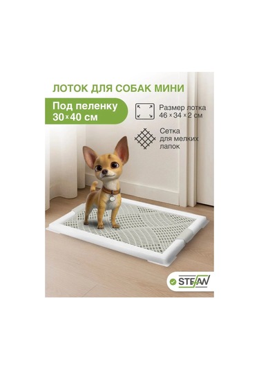 Stefan Küçük Irklar İçin Izgaralı Köpek Tuvalet Kabı 160701696