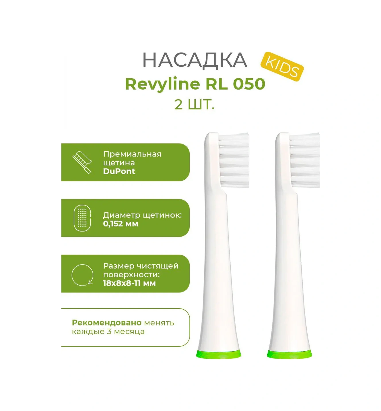 Revyline Reviline Rl050 Kids İçin Yedek Diş Fırçası Başlıkları 2'li Paket 194049651