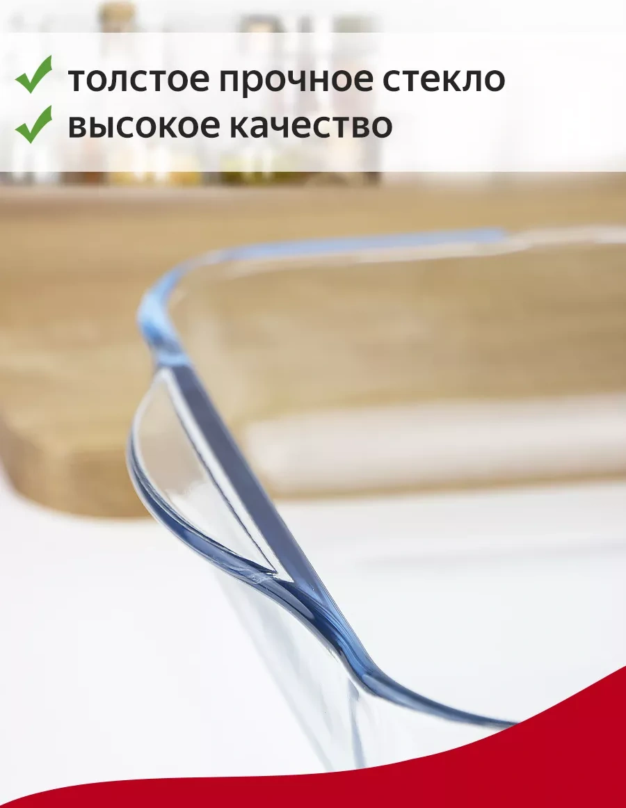 Borcam Cam Fırın Kabı Kırmızı Kapaklı 212225385 Beyaz