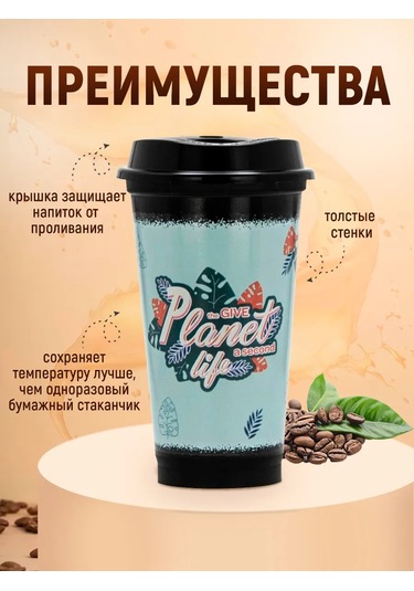 Laduski Desenli Kapaklı 400 Ml Plastik Kahve Bardağı 344124065 Naneli