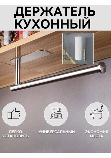 Pabk Kağıt Havlu Tutucu 218703916 Paslanmaz Çelik