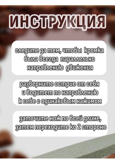 Komvi Home Bıçaklar İçin Bileme Taşı 313998360