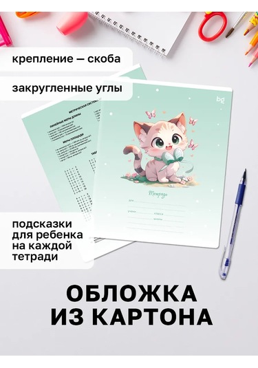 Bg 12 Yapraklı Çizgili Defter 10 Adet 307368693