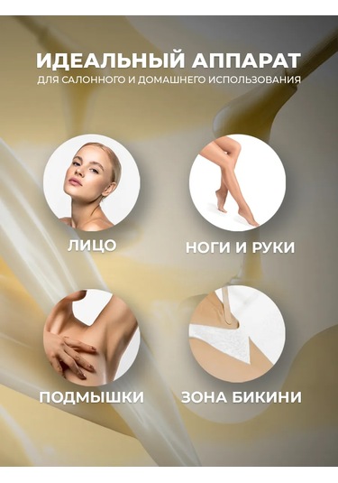 Lian Beauty Accessories Rumanya Ağdası İçin Kutu İçinde Eritilmiş Mum Kap 400ml, Siyah 242466603