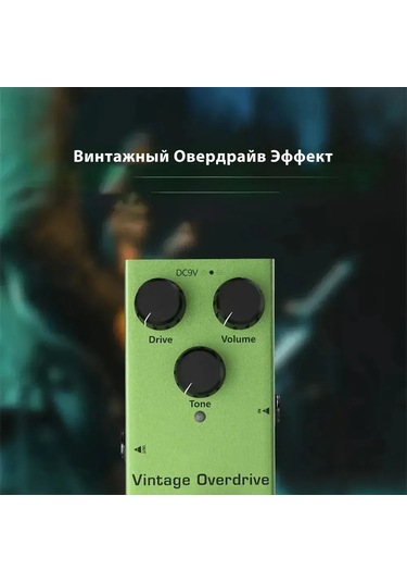 Suofeng Klasik Tüp Ampli Sesi Veren Vintage Overdrive Gitar Efekt Pedalı - Jdf-01