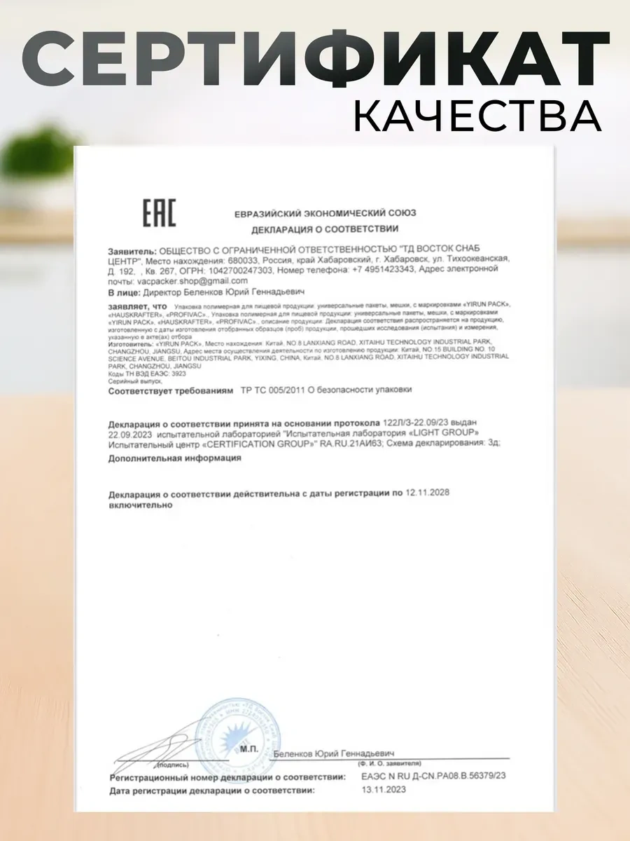 Lagarde Vakum Makinesi İçin 15x20, 17x25 Poşetler 50 Adet 481360805