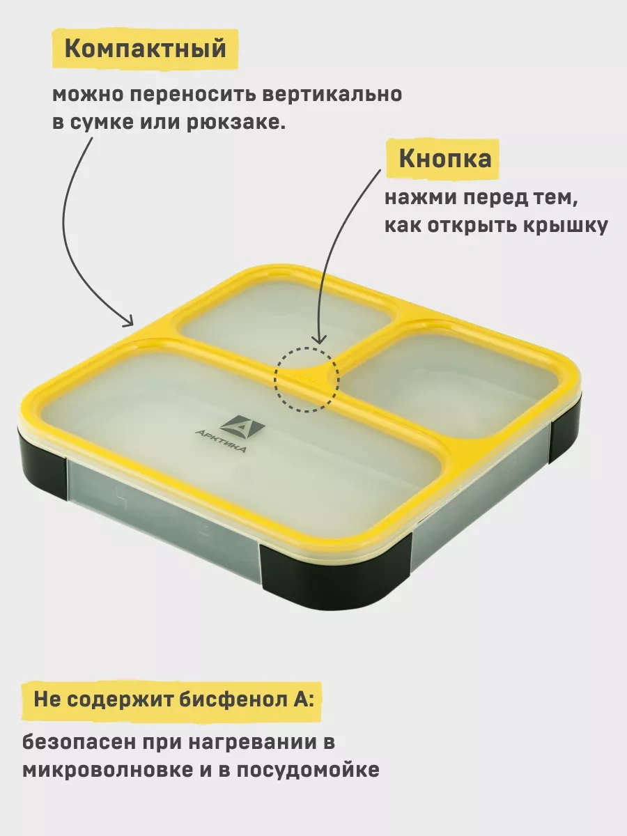 Arktika Bölmeli Öğle Yemeği Kutusu 800 Ml 264234196 Siyah