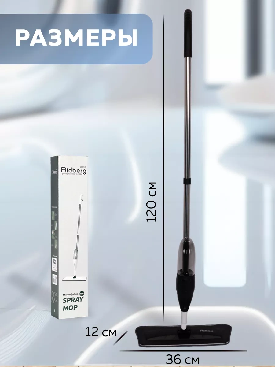 Rıdberg Home Zeminler İçin Sprey Mop Pro Bulaşık Bezi 146499958