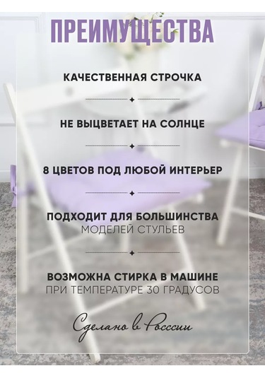 Pufiprofi Kare Sandalyeye Yastık 40x40, 2 Parçalı Takım. 243891862 Lavanta