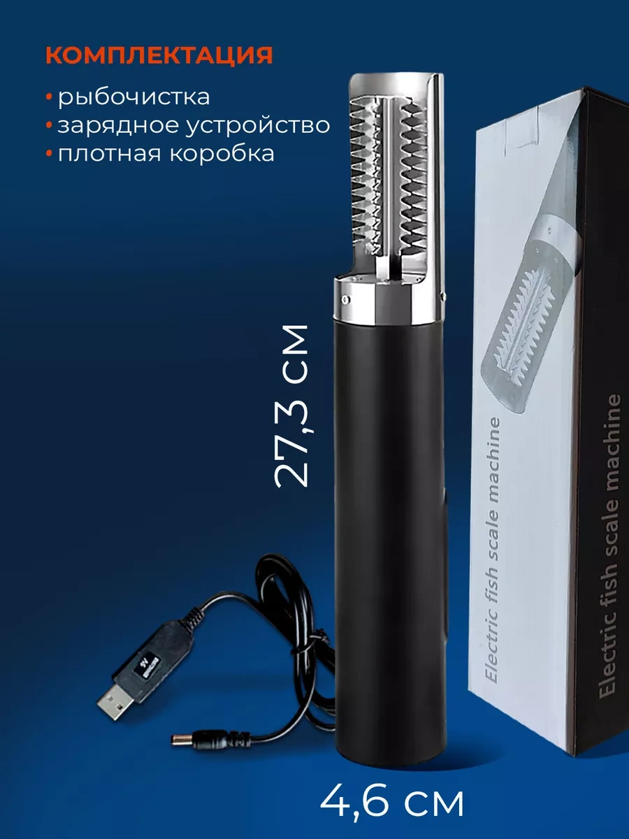 Seller And Buyer Şarjlı Elektrikli Balık Temizleme Makinesi 206896188 Siyah